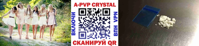 A-PVP крисы CK  Купить  Дзержинский 