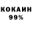 КЕТАМИН VHQ Van 3