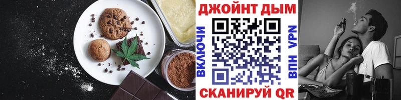 Canna-Cookies конопля  Купить где  Дзержинский 