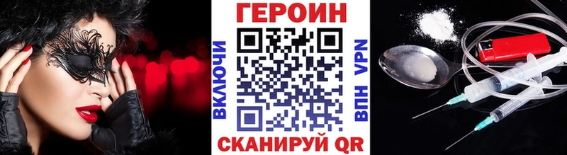 ГЕРОИН белый  Купить закладки  Дзержинский 